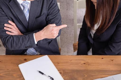 上司に怒られる